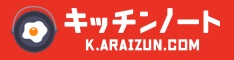 キッチンノート