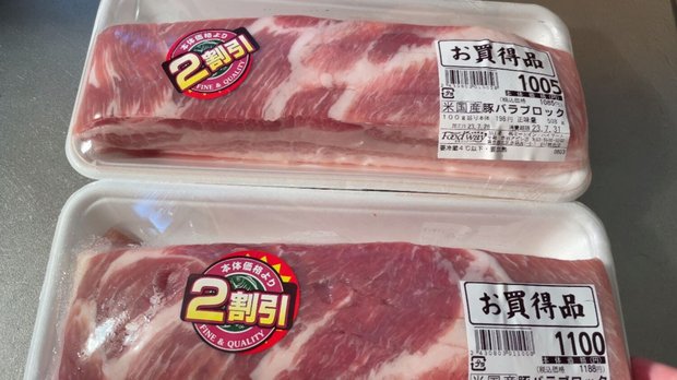 豚バラ肉ブロック