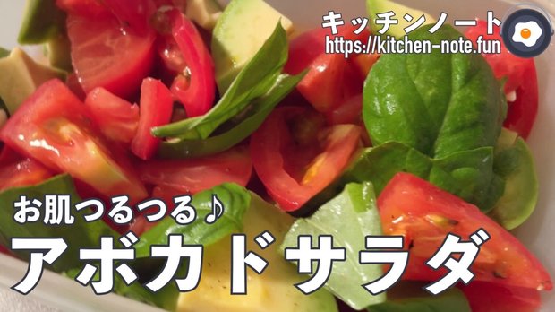 シンプルな!アボカドサラダの作り方・レシピ